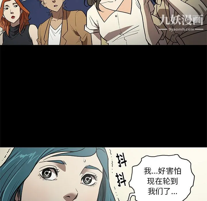 七公主 第37话 第33页