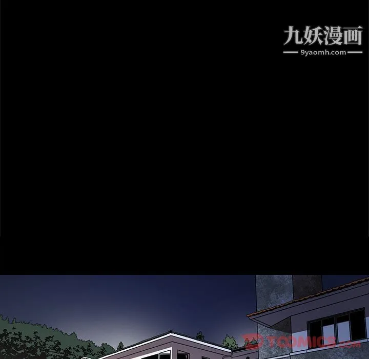 七公主 第37话 第44页