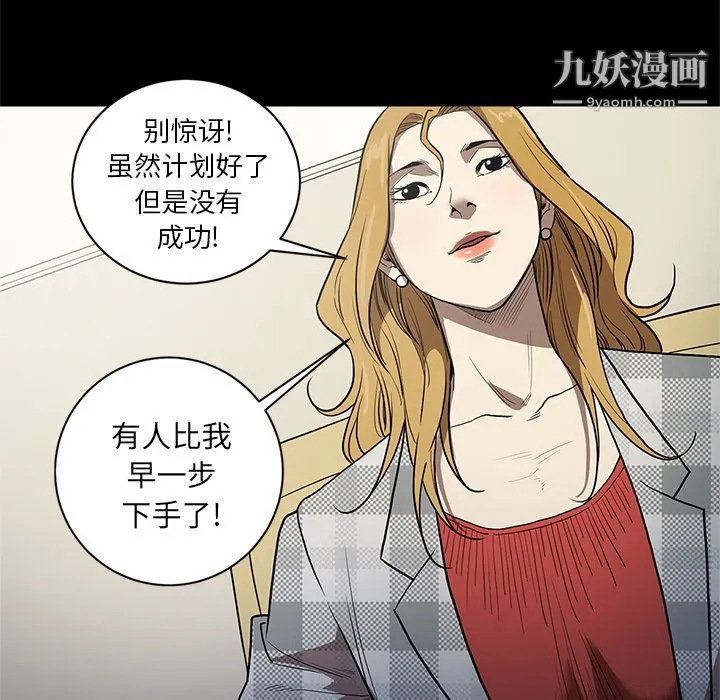 七公主 第37话 第17页