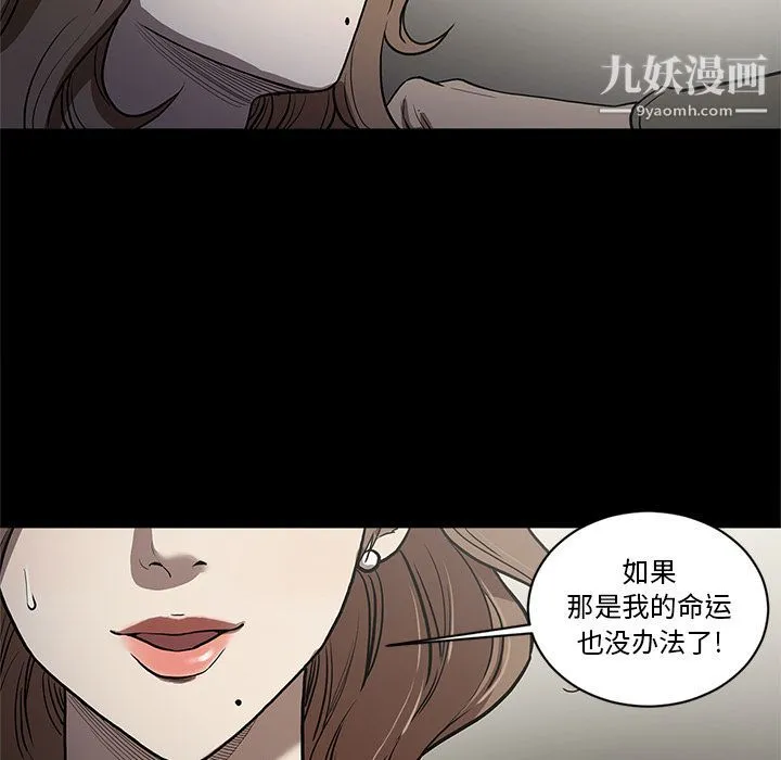 七公主 第37话 第89页