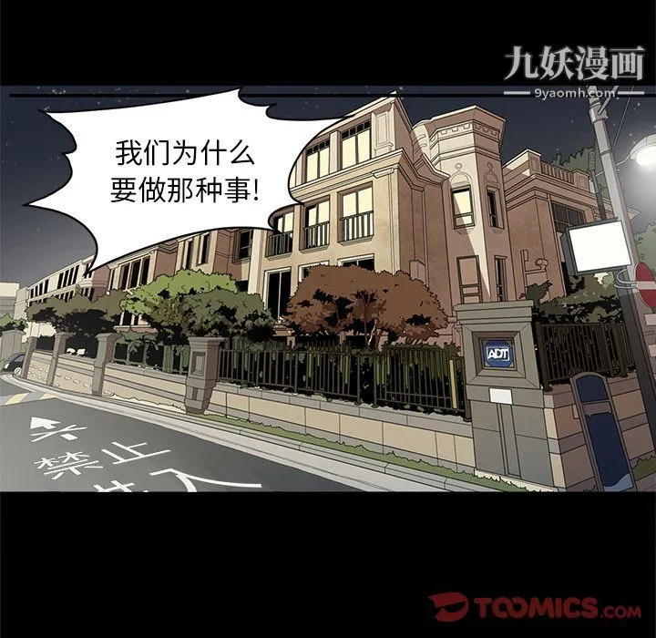 七公主 第37话 第6页