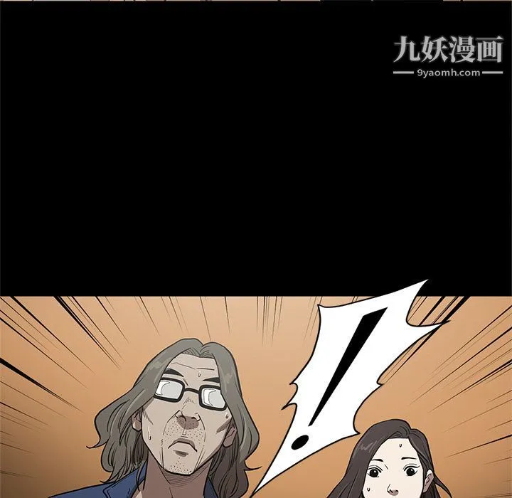 七公主 第37话 第49页