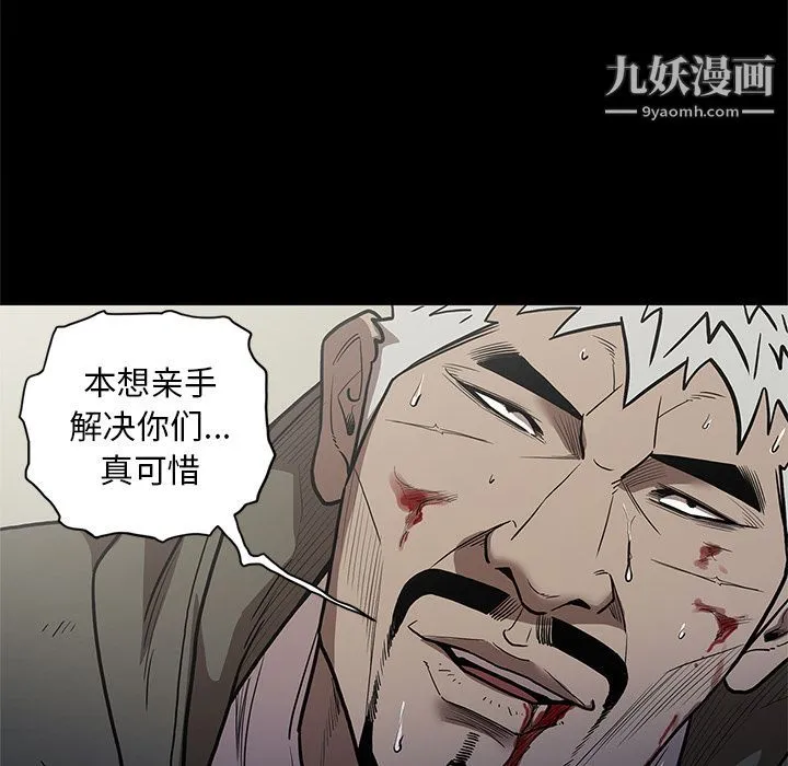 七公主 第40话 第56页