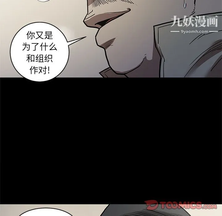 七公主 第40话 第22页