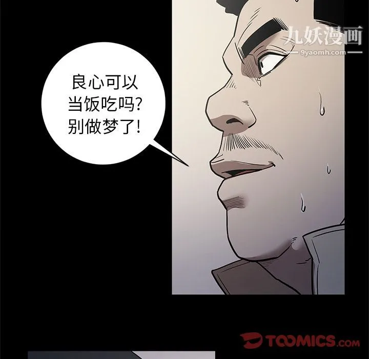 七公主 第40话 第26页