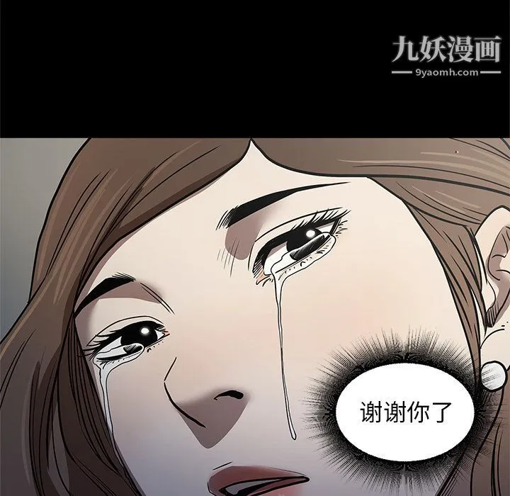七公主 第40话 第77页