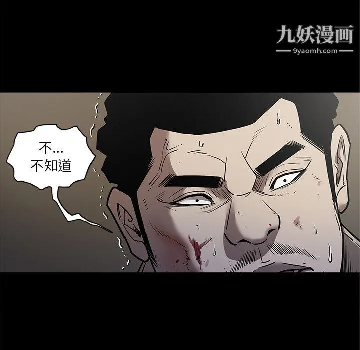 七公主 第40话 第100页