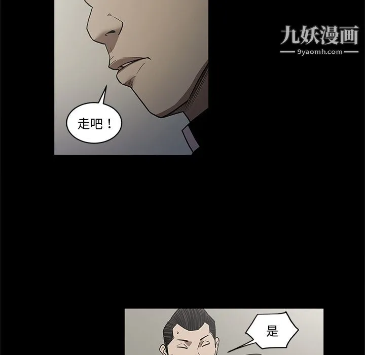 七公主 第40话 第73页