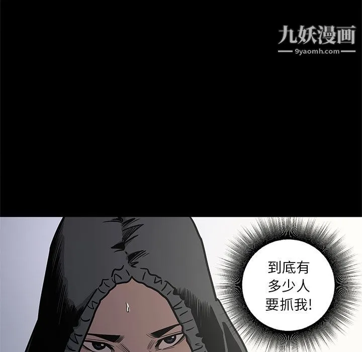 七公主 第40话 第111页