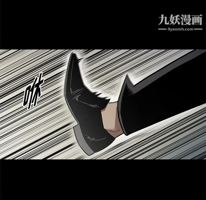 七公主 第40话 第69页