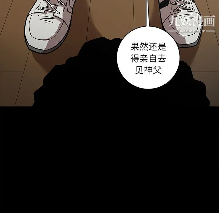七公主 第40话 第103页
