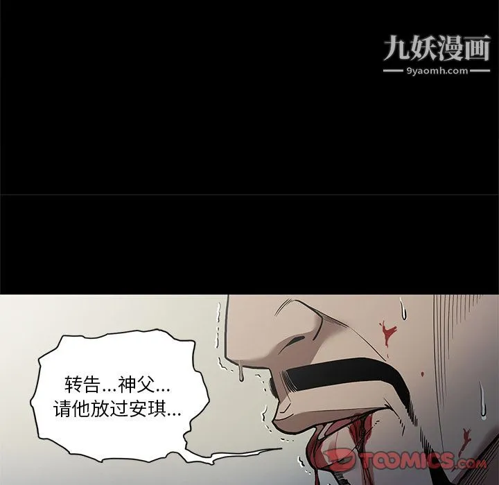 七公主 第40话 第54页