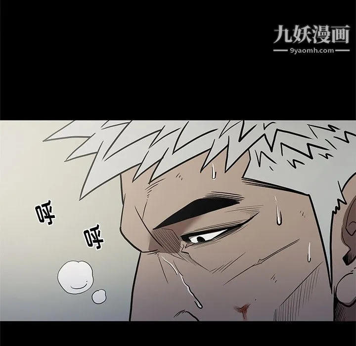 七公主 第40话 第52页