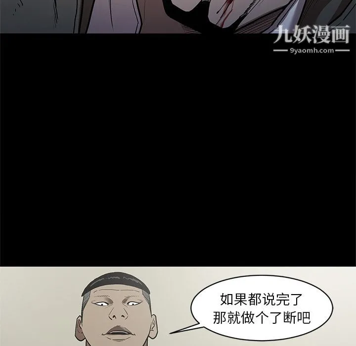 七公主 第40话 第57页