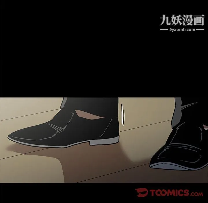 七公主 第40话 第50页