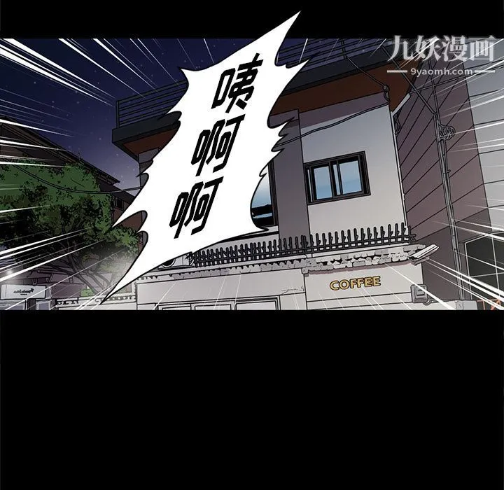 七公主 第40话 第80页