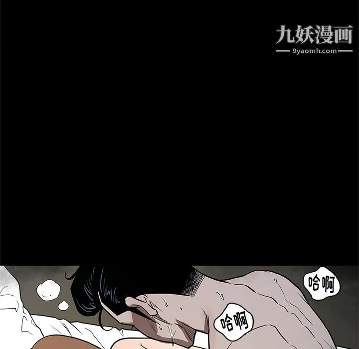 七公主 第26话 第66页