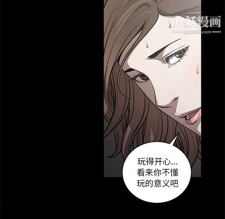 七公主 第26话 第18页