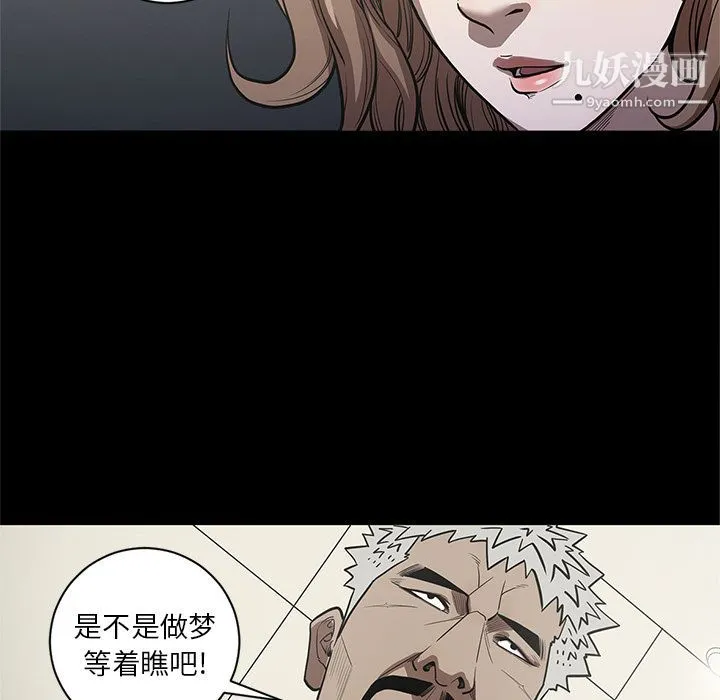 七公主 第26话 第28页