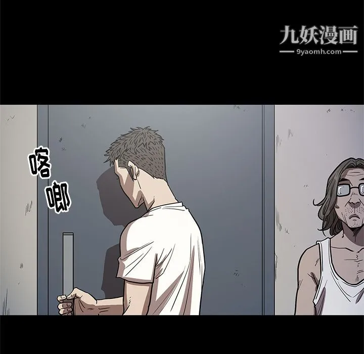 七公主 第26话 第108页