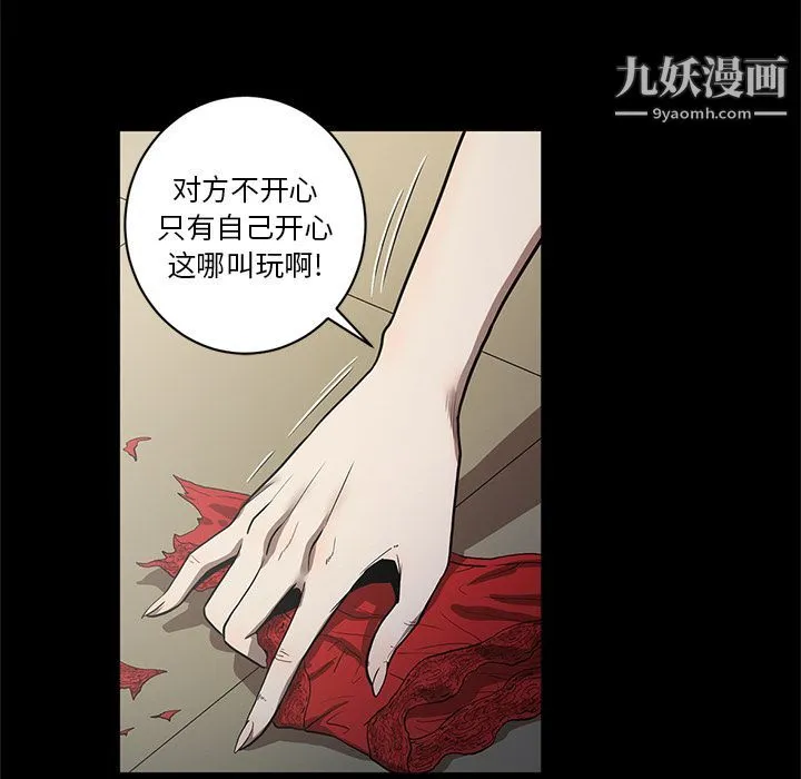 七公主 第26话 第19页