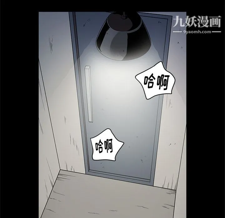 七公主 第26话 第79页