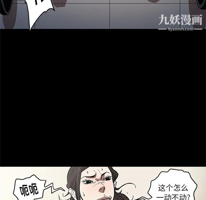 七公主 第26话 第103页