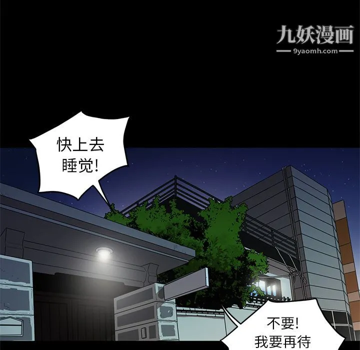 七公主 第26话 第112页