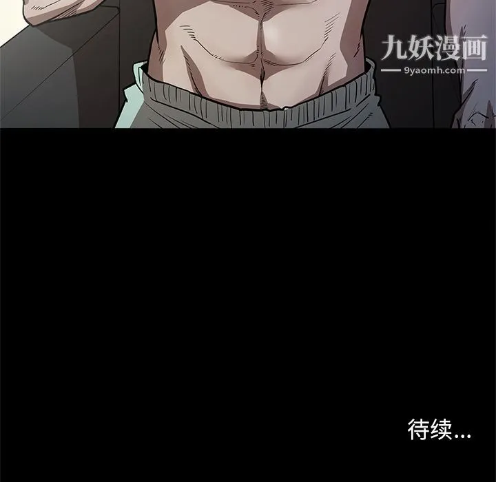 七公主 第26话 第121页