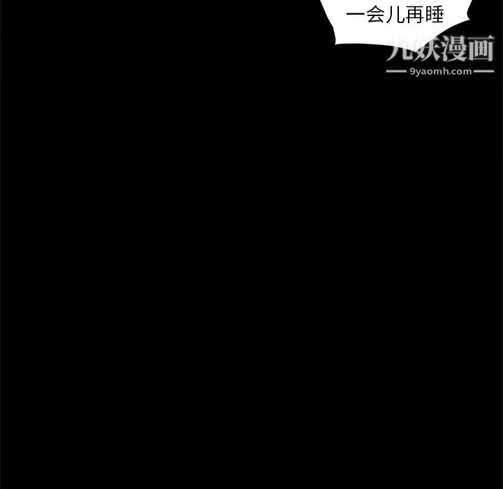 七公主 第26话 第113页