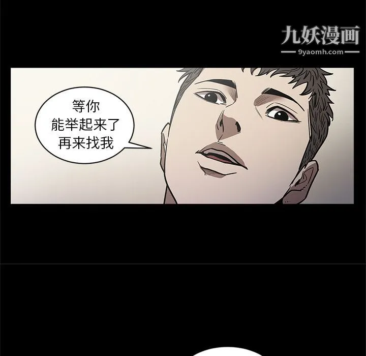 七公主 第26话 第105页