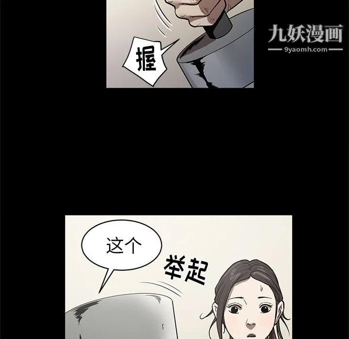 七公主 第26话 第96页