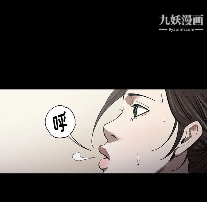 七公主 第26话 第101页