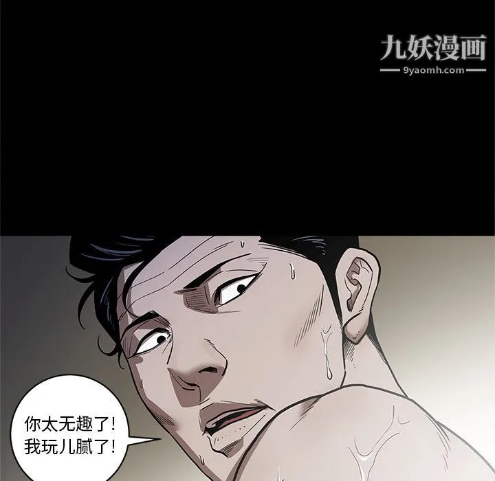 七公主 第26话 第73页