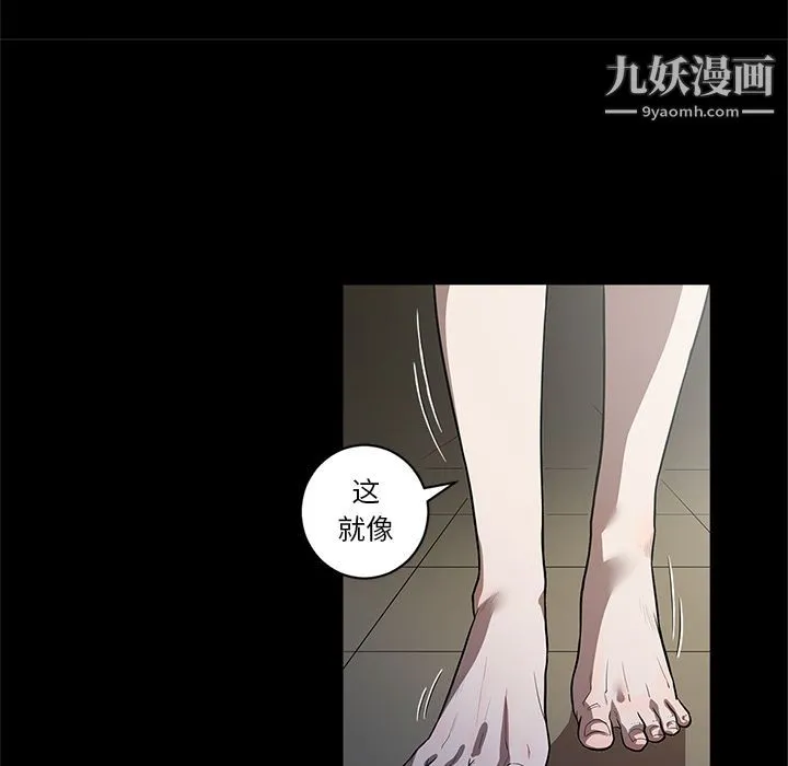 七公主 第26话 第20页