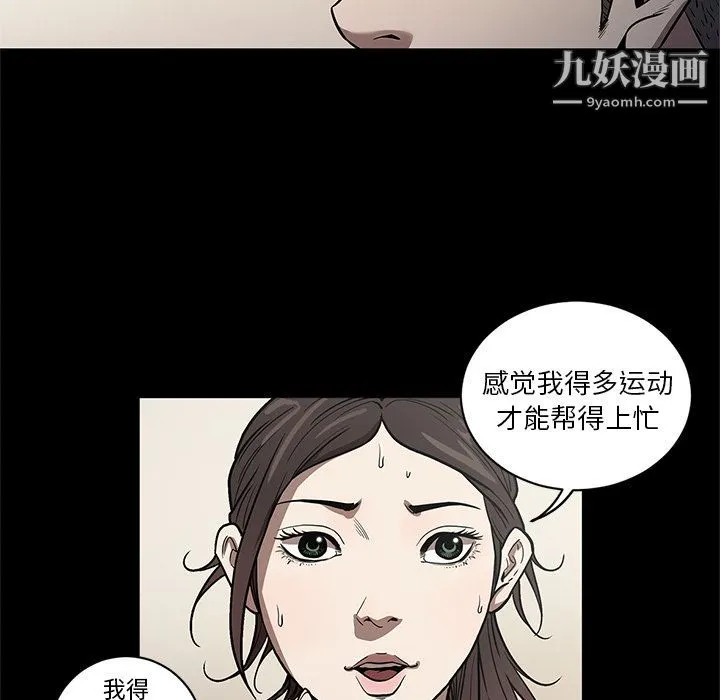 七公主 第26话 第90页