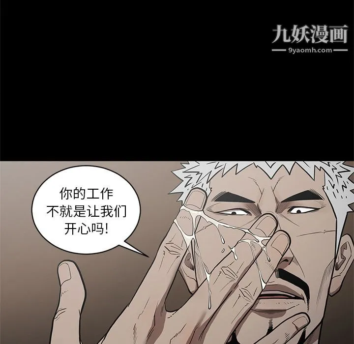 七公主 第26话 第14页