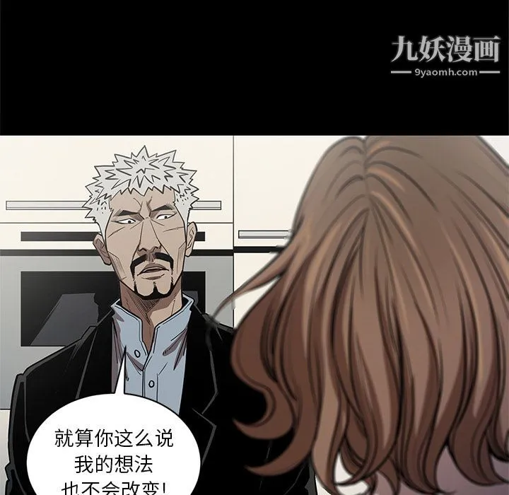 七公主 第26话 第25页