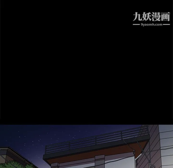 七公主 第26话 第77页