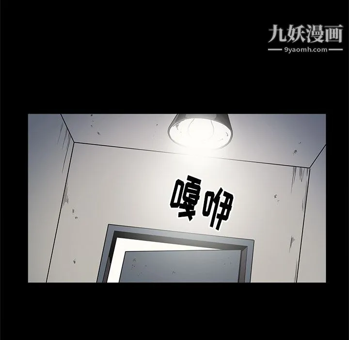 七公主 第26话 第107页