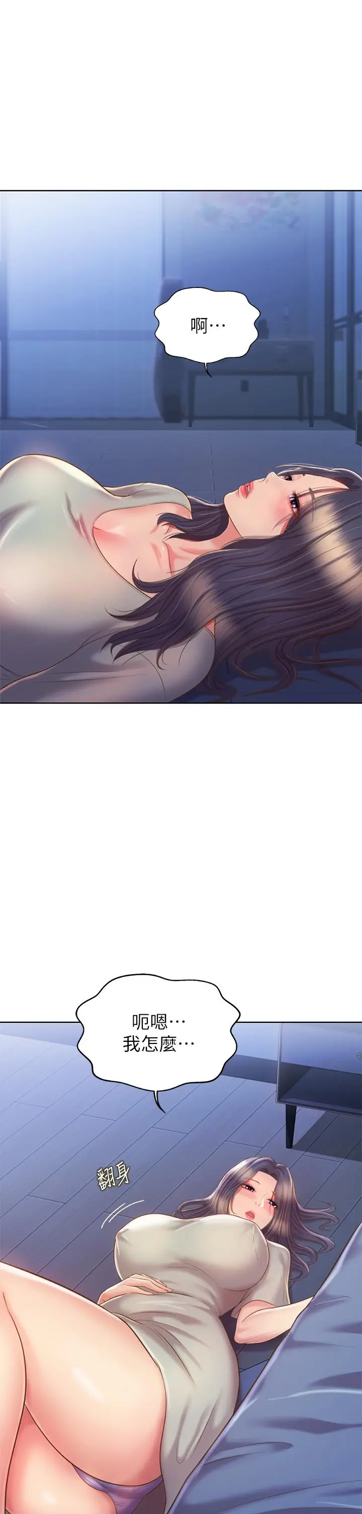 姊姊爱做菜 第49话-身体渐渐习惯你的棒棒 第7页