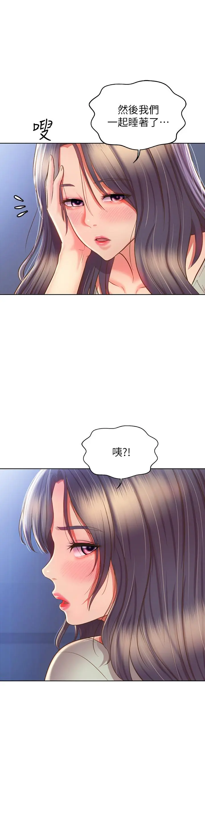 姊姊爱做菜 第49话-身体渐渐习惯你的棒棒 第11页
