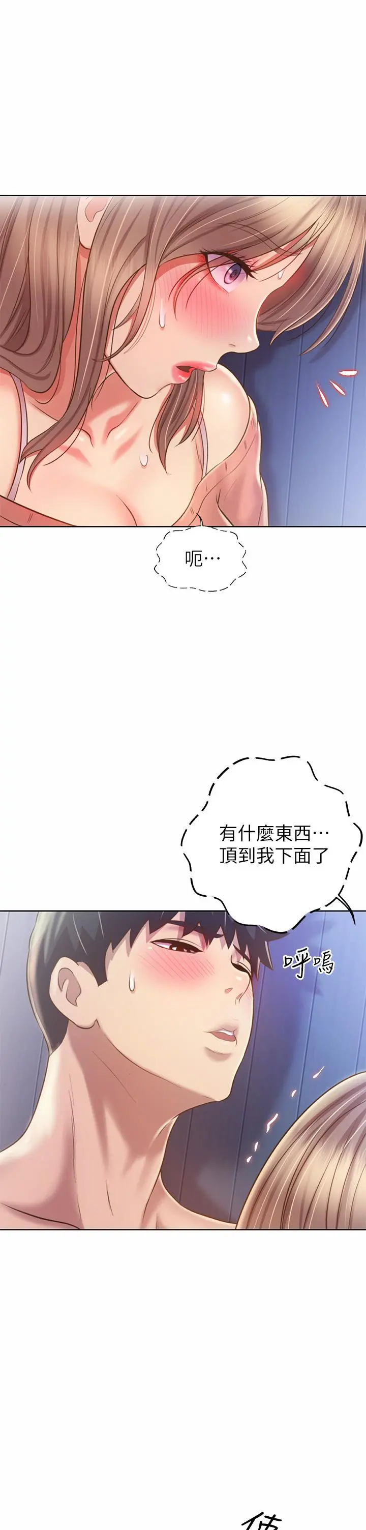 姊姊爱做菜 第49话-身体渐渐习惯你的棒棒 第42页