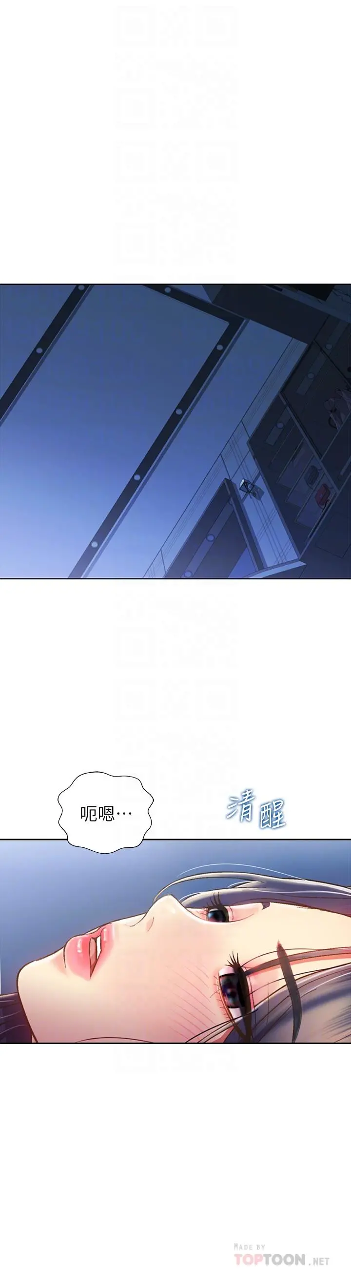 姊姊爱做菜 第49话-身体渐渐习惯你的棒棒 第6页