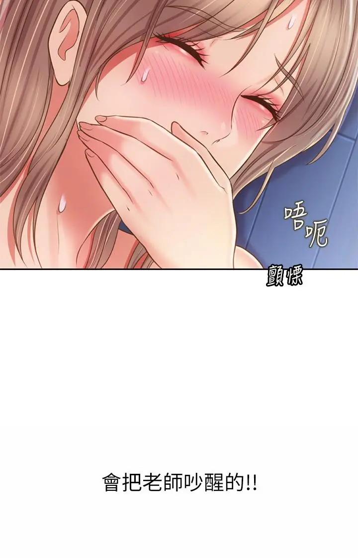 姊姊爱做菜 第49话-身体渐渐习惯你的棒棒 第46页