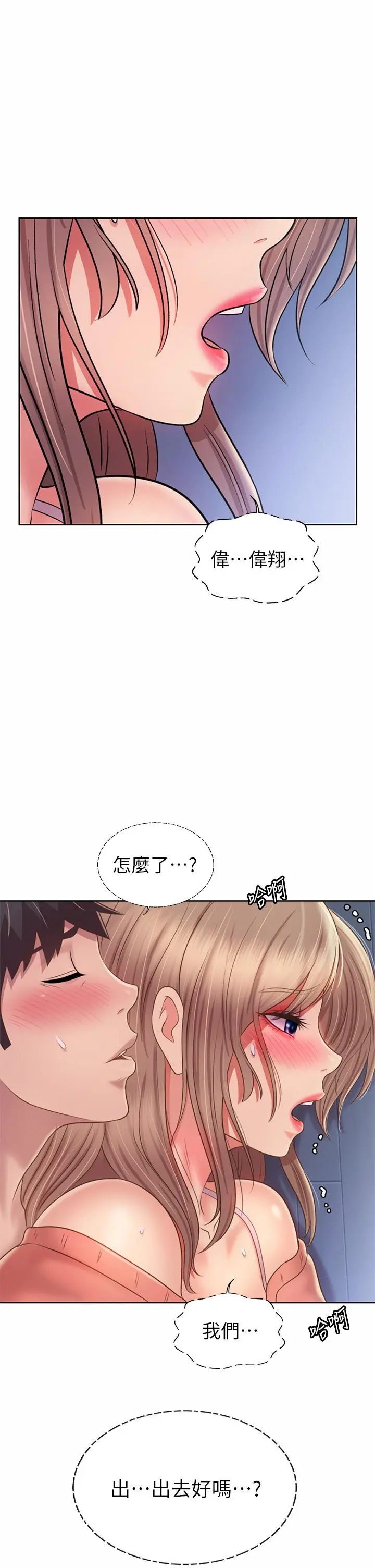 姊姊爱做菜 第49话-身体渐渐习惯你的棒棒 第58页