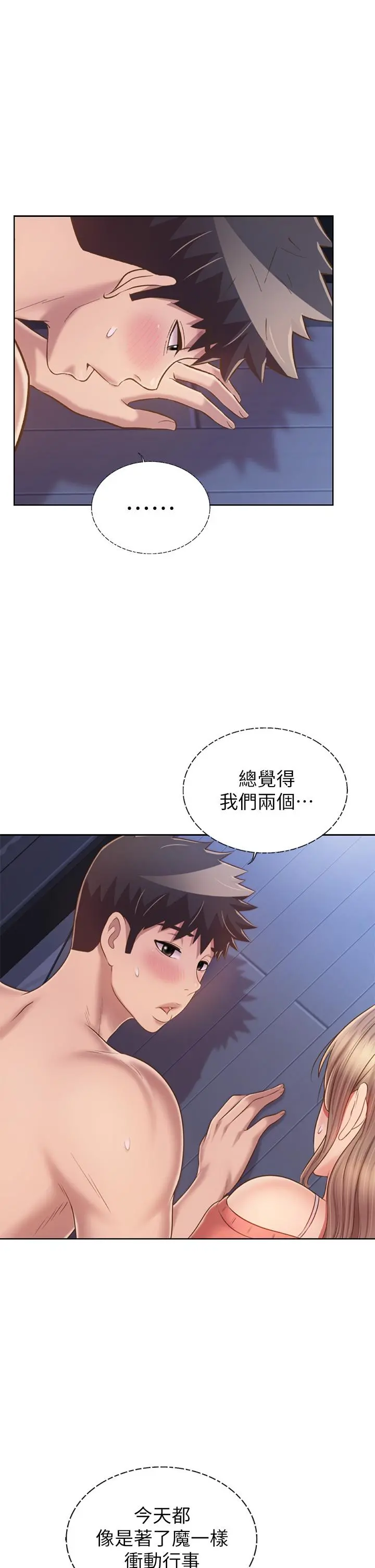 姊姊爱做菜 第49话-身体渐渐习惯你的棒棒 第28页