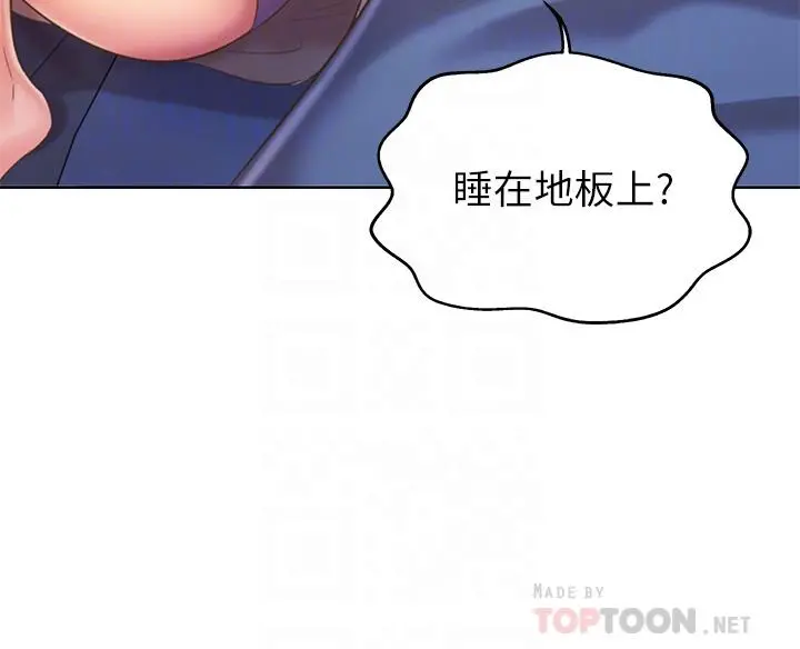 姊姊爱做菜 第49话-身体渐渐习惯你的棒棒 第8页