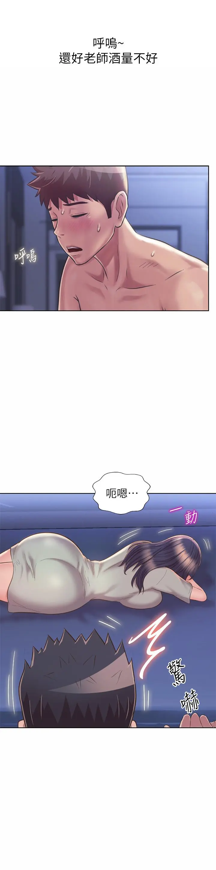 姊姊爱做菜 第49话-身体渐渐习惯你的棒棒 第23页