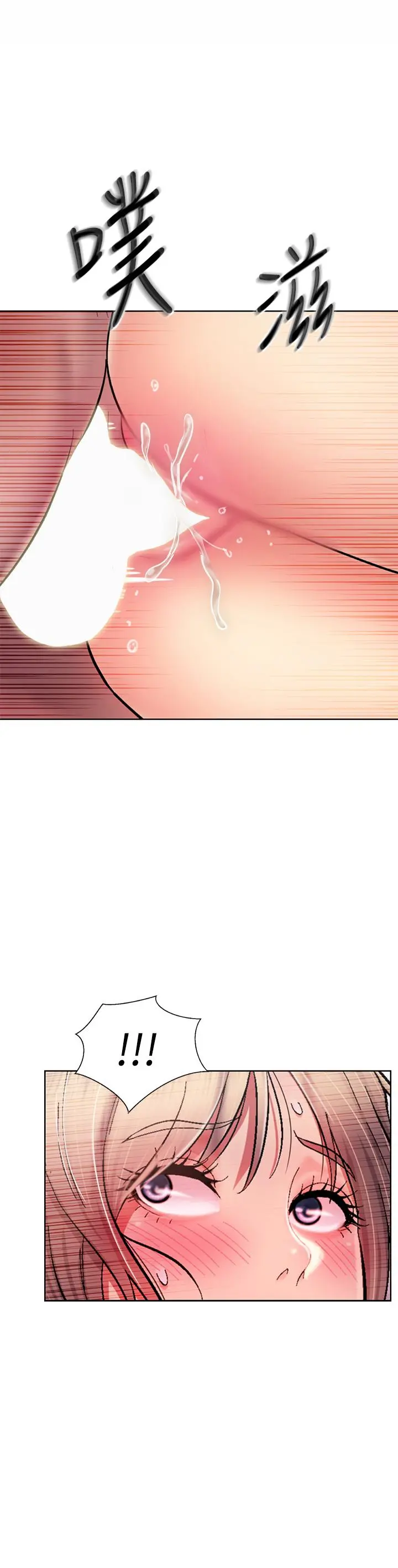 姊姊爱做菜 第49话-身体渐渐习惯你的棒棒 第44页